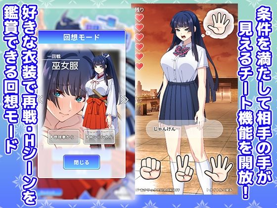 一華ちゃん間一髪【Android版】
