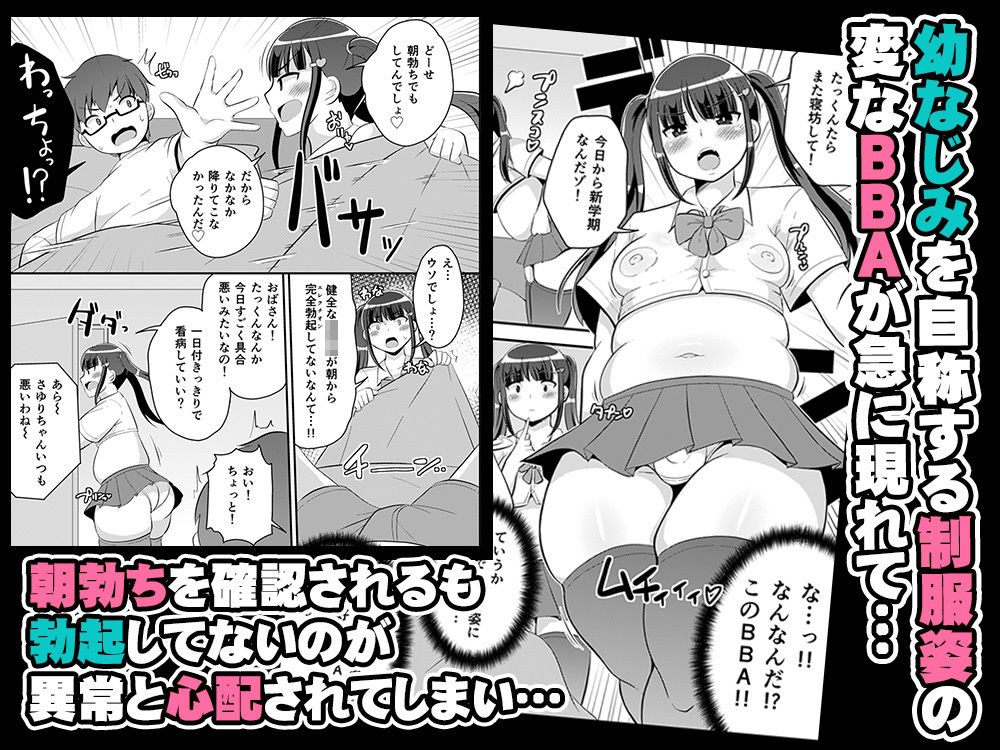 幼なじみは熟オカマ