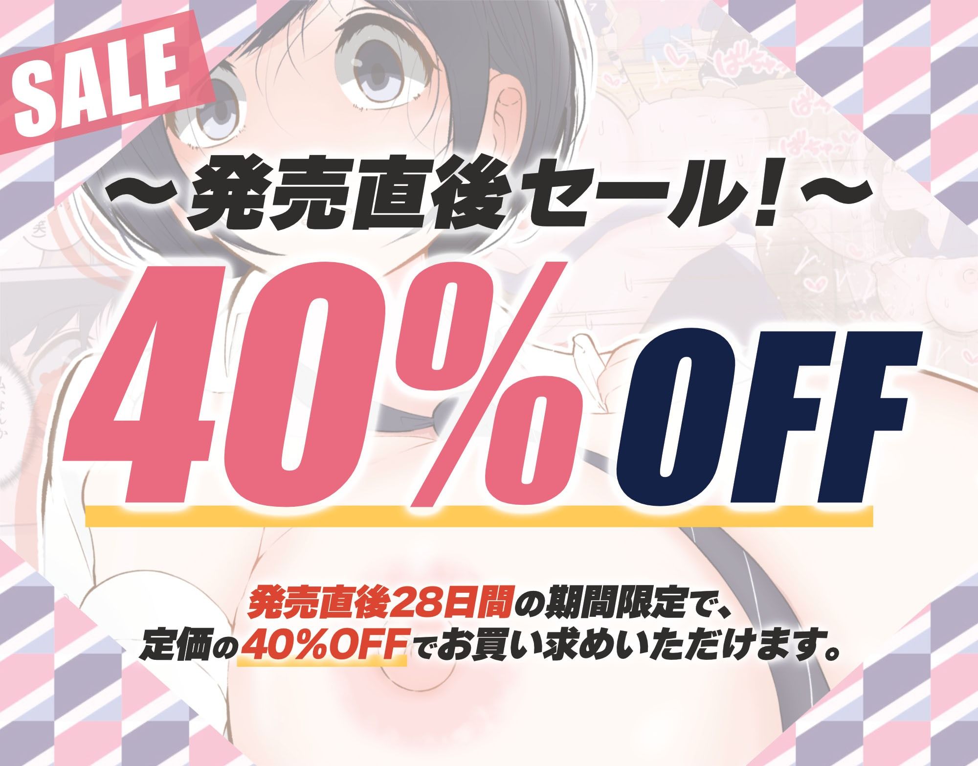 常識改変委員会 〜1日だけ常識を変えられる学校〜