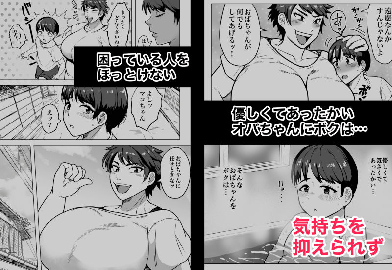 隣のオバちゃん 45歳Jカップ〜ちんちん大好き母乳熟女〜