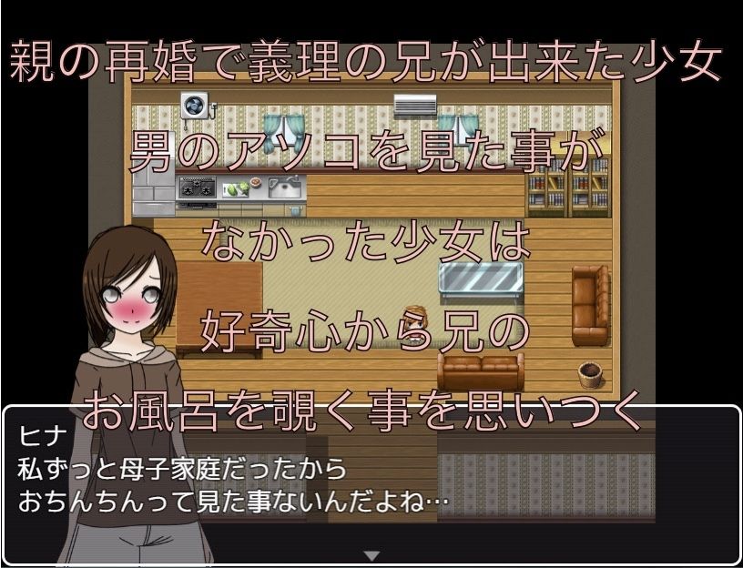 義理の兄ができたのでお風呂を覗きます！！
