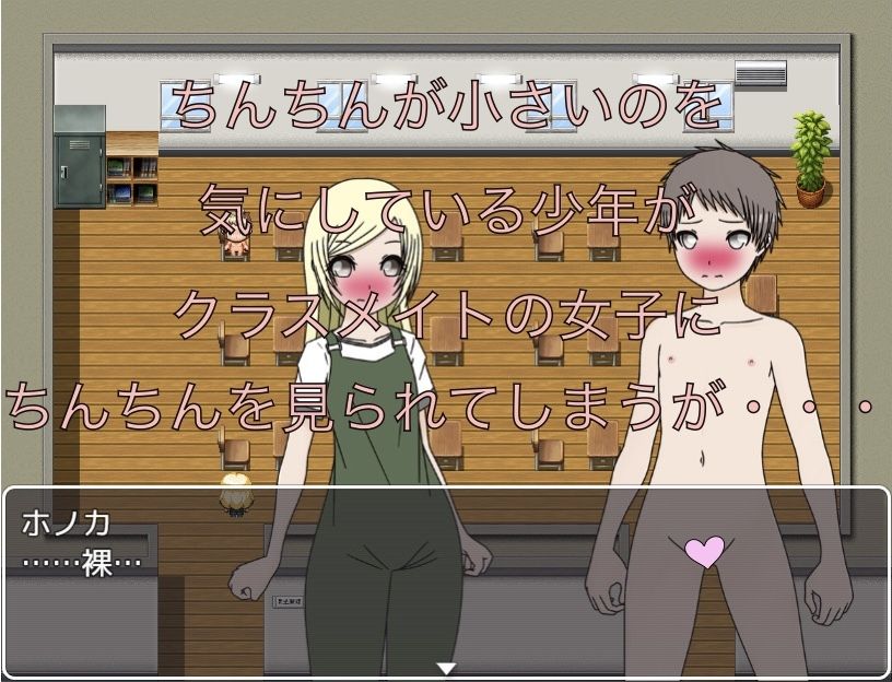 極小ちんちん！ ちゃんと付いてる…？