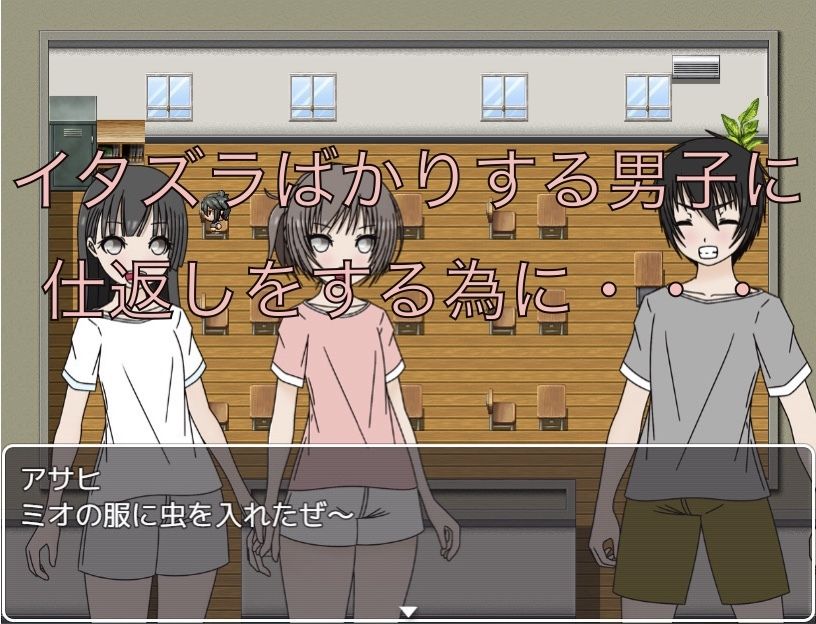 イタズラ男子にお仕置きを！！