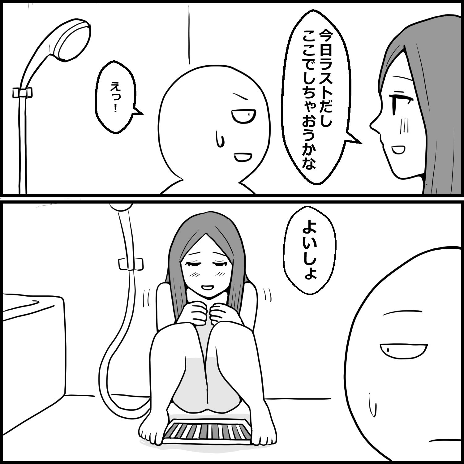 ソープでまさかの「おしっこ無料サービス」に当たった話