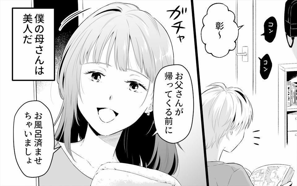 お母さんとお尻エッチ、美人お母さんお尻物語 2作品セット全78P