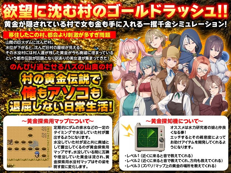 ダグディグ エロ特化の黄金採掘シミュレーション！