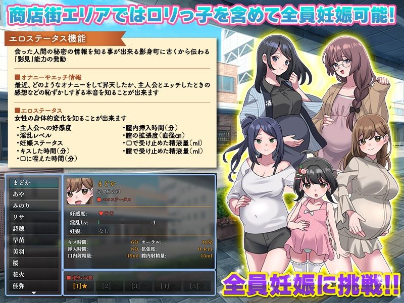 影身町SIM 箱庭エロエロ生活シミュレーション