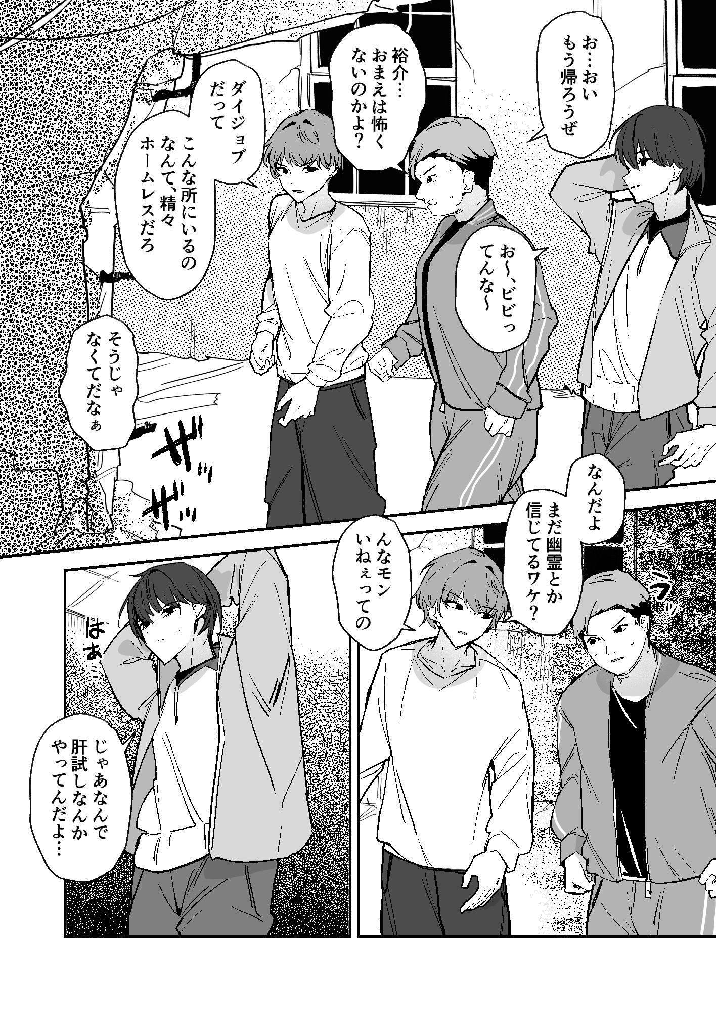 小便小娘になったオレ