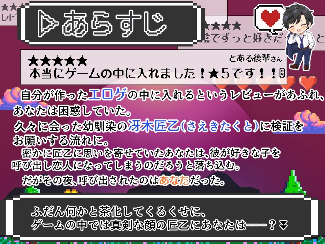 【CV.二回戦中】お調子もの幼馴染がゲームの中だと本気な話