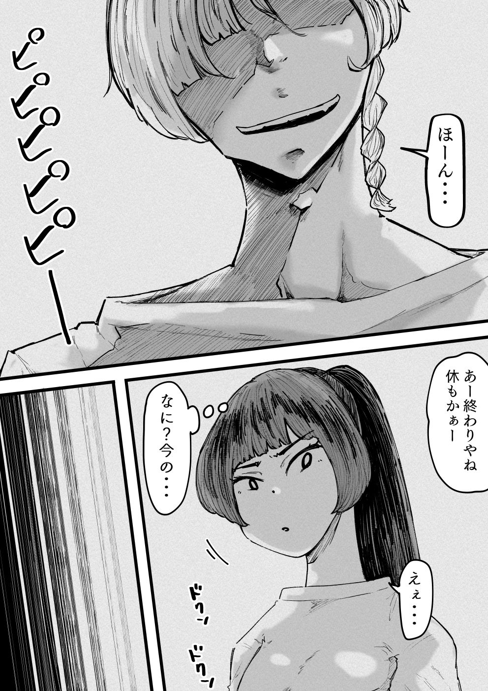 イカせる男とイクのを我慢する女4