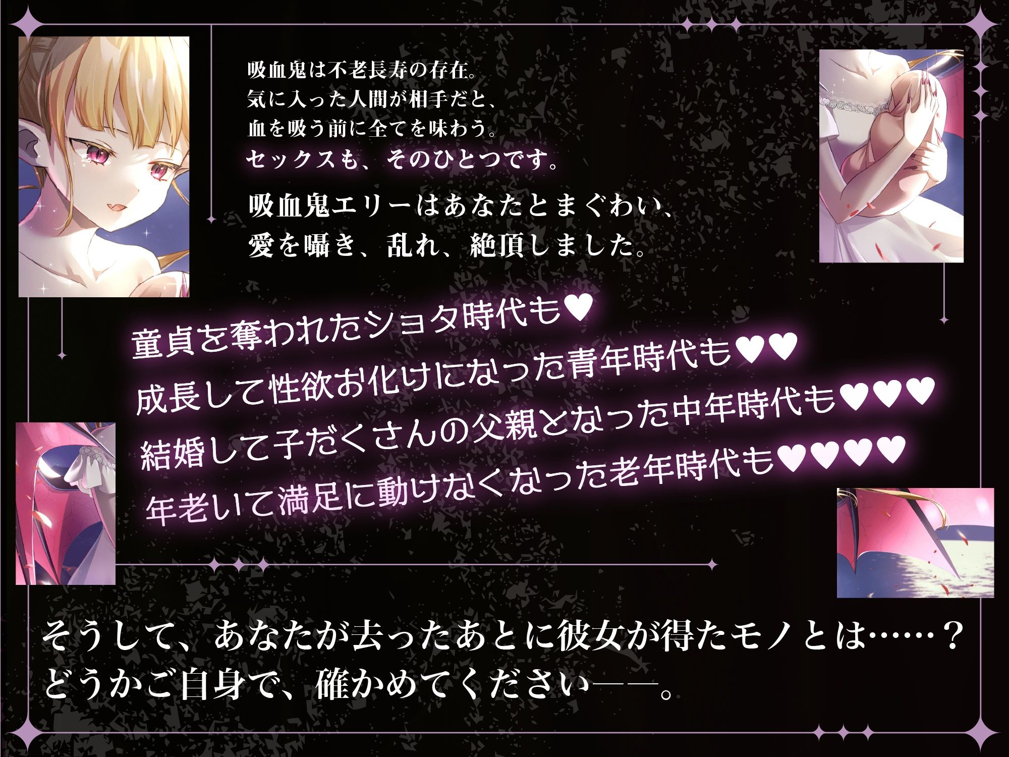 永遠少女 〜犯●れ、孕ませ、看取られ、愛され〜 人生最後のセックスで看取られながら逝き果てる