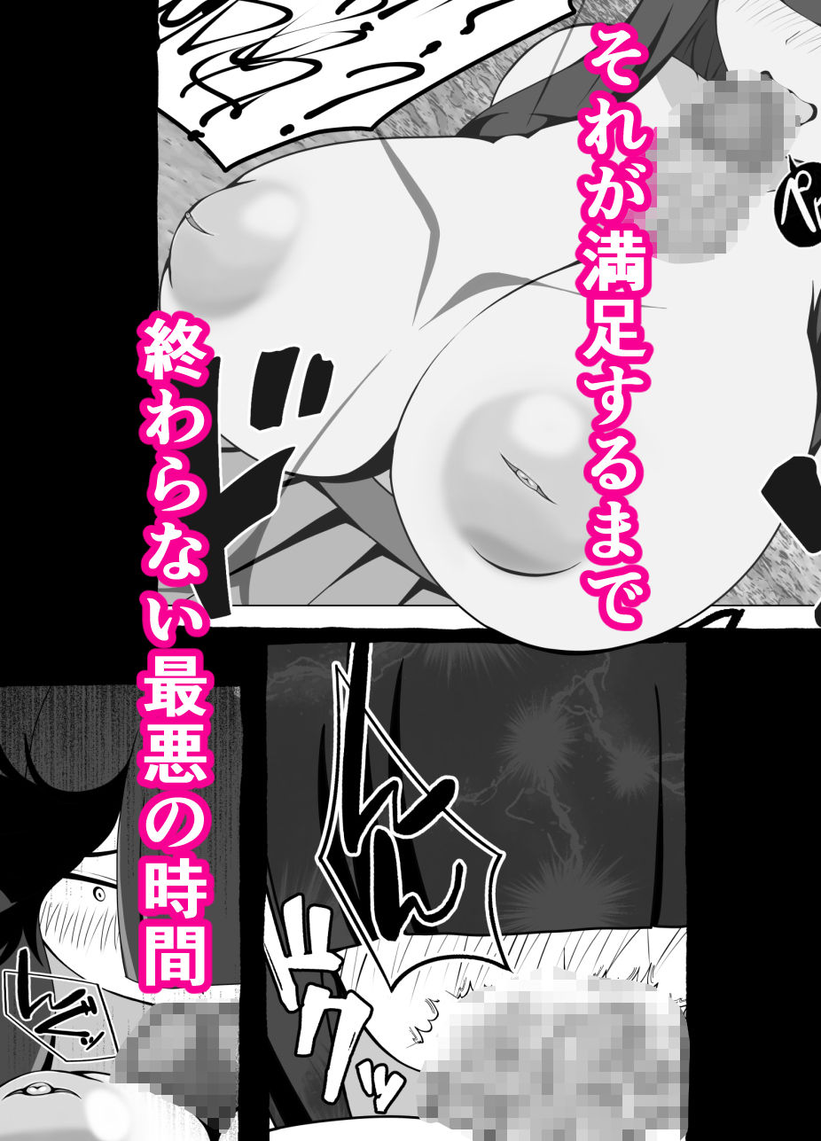 スキル【ラッキースケベ】LV99 VS.月嶋文歌