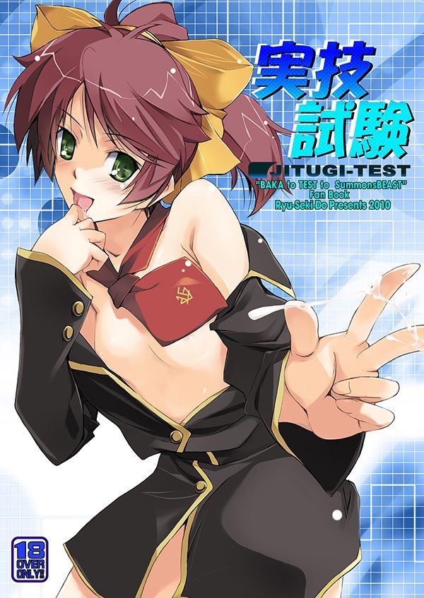 実技試験