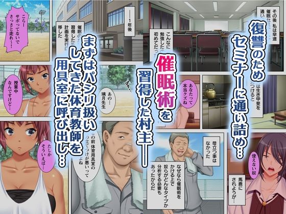 無理やりハメた事は記憶させねぇ！