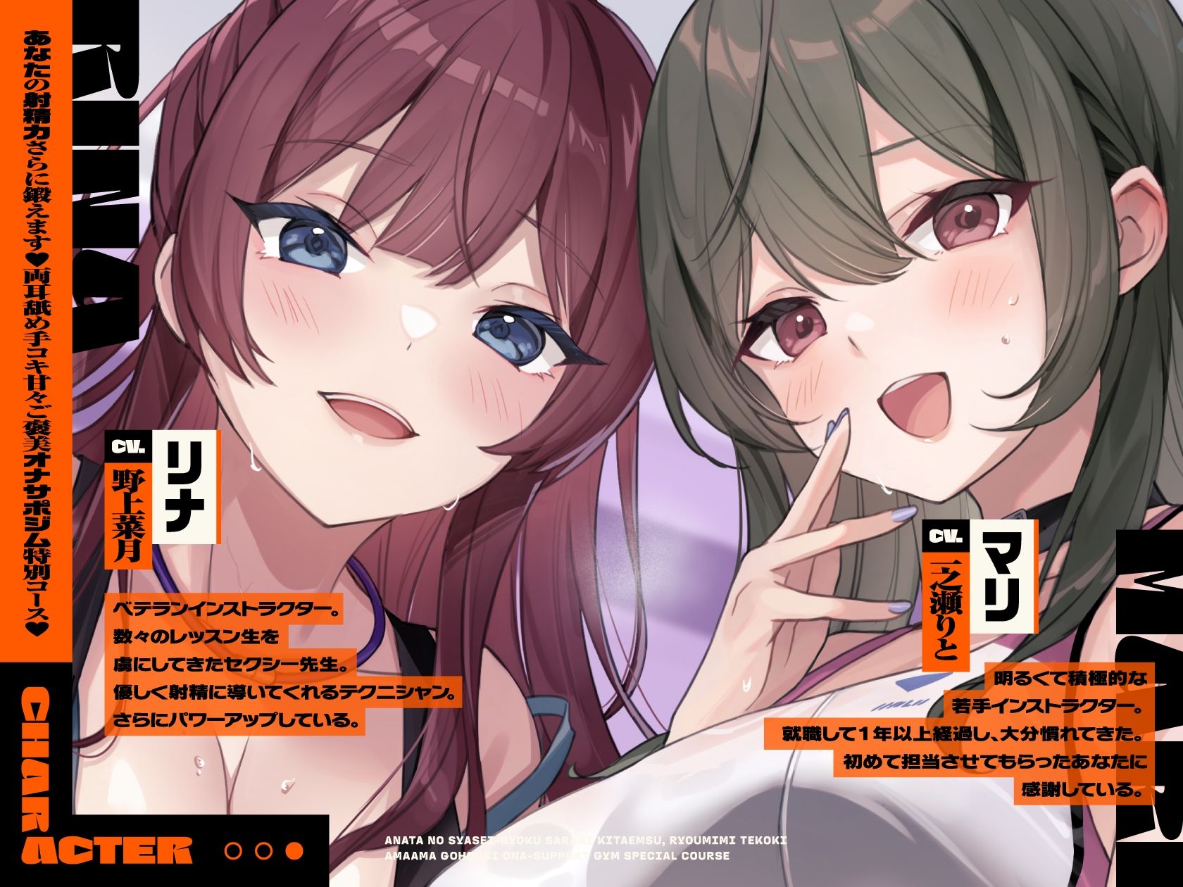 【両耳舐めささやき特化】 あなたの射精力さらに鍛えます♪ 両耳舐め手コキ甘々ご褒美オナサポジム 特別コース