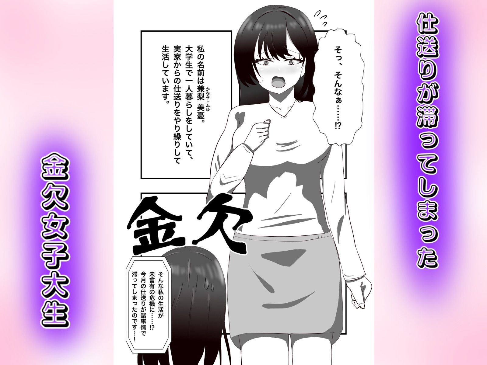 金欠女子が公衆トイレでオナニー配信する話