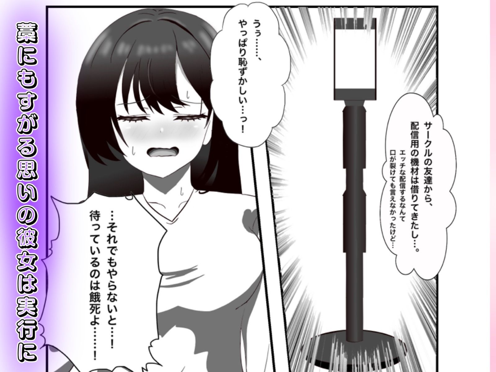 金欠女子が公衆トイレでオナニー配信する話