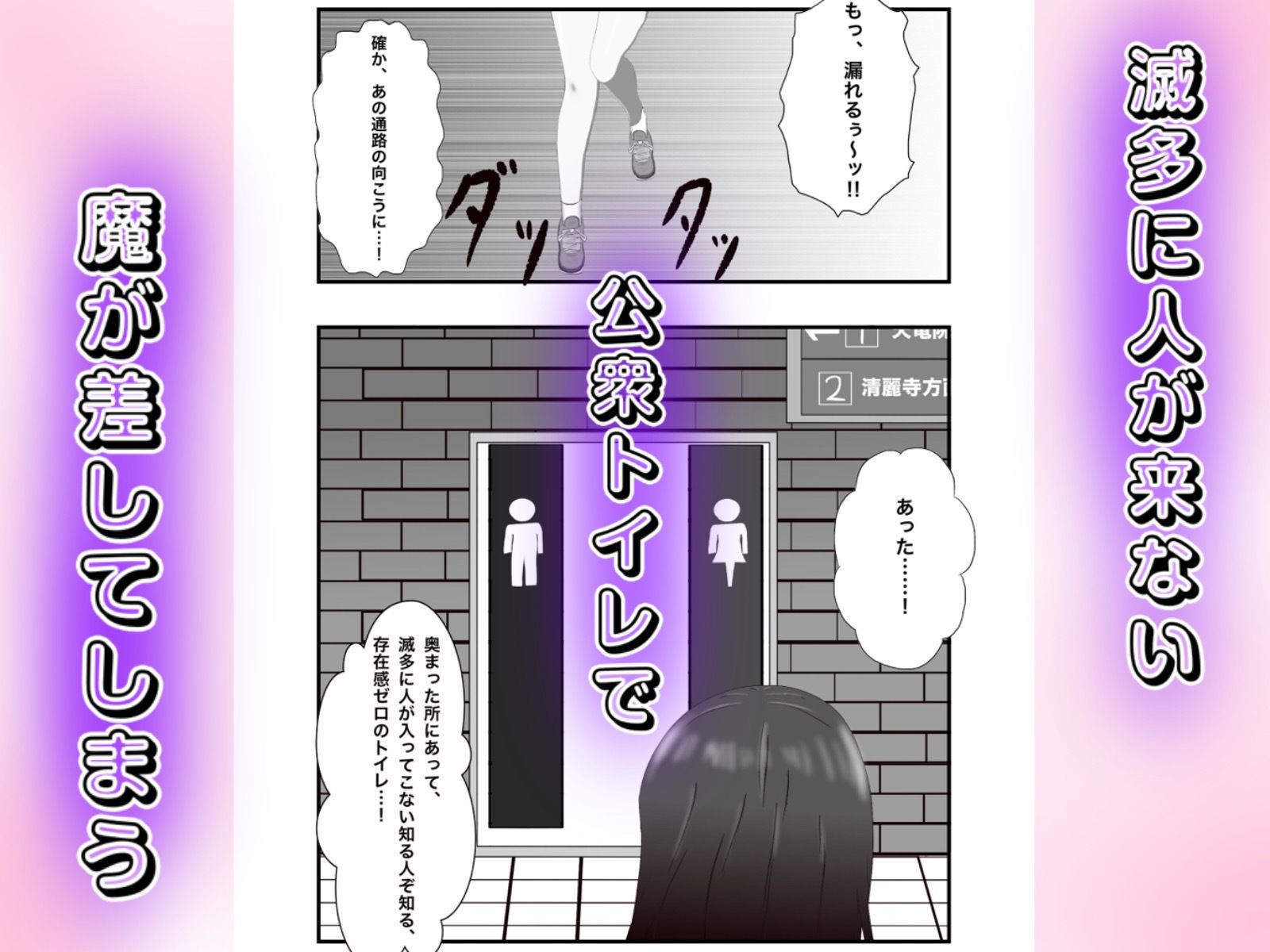 金欠女子が公衆トイレでオナニー配信する話
