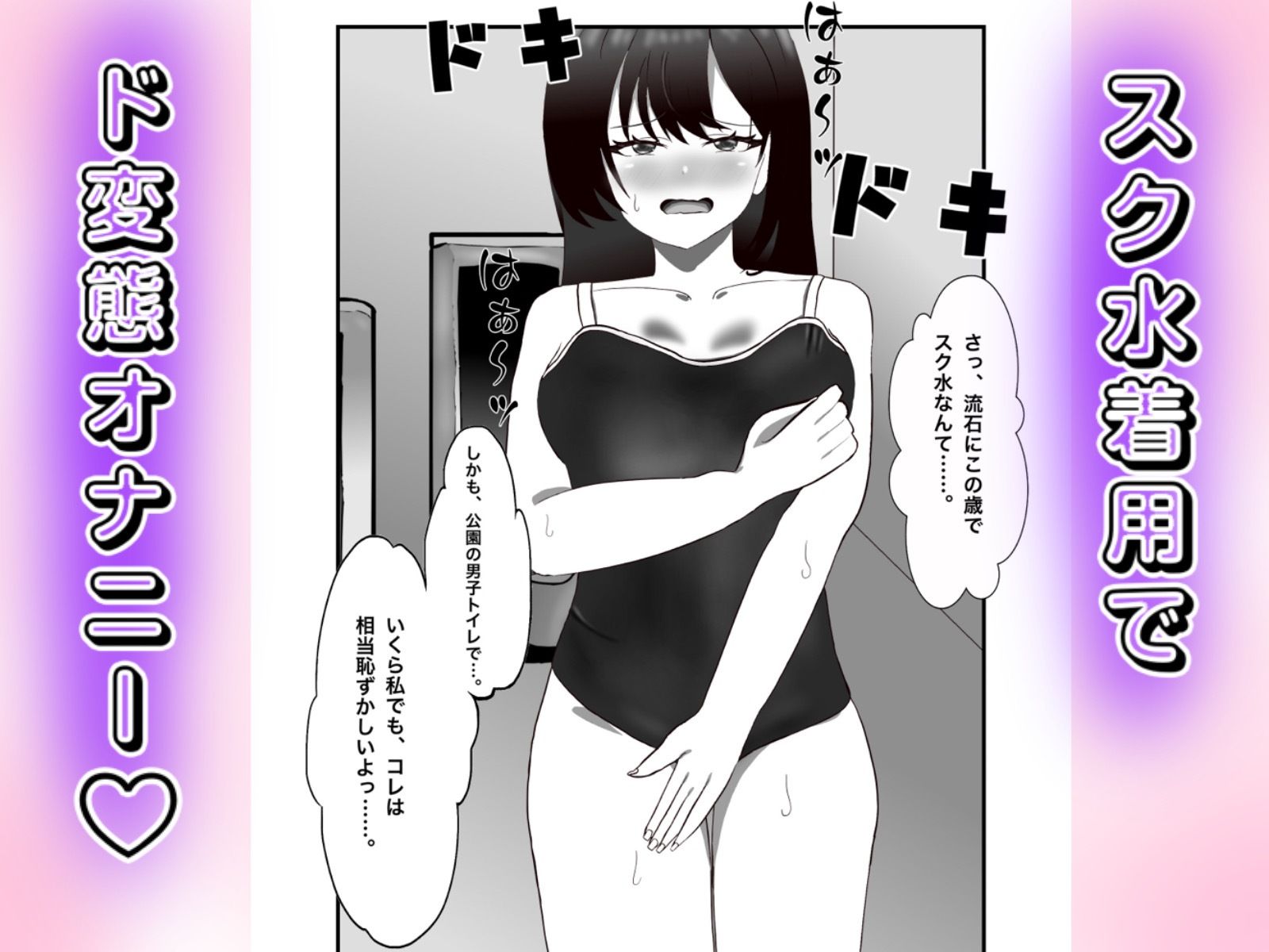 金欠女子が公衆トイレでオナニー配信する話