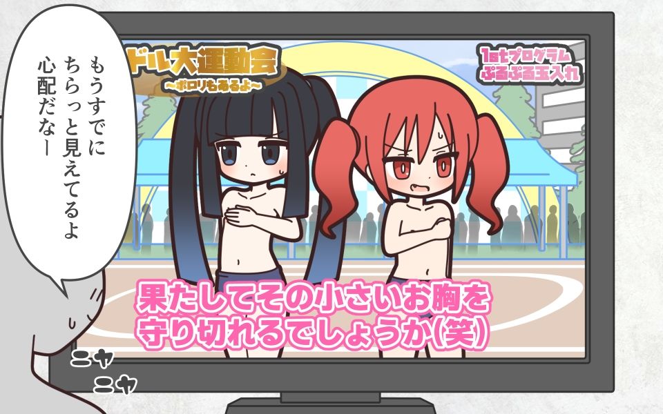 新人アイドルが容赦なく脱がされるエロバラエティ3