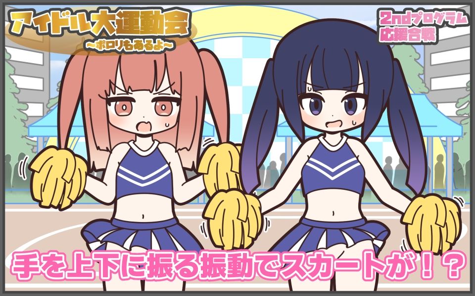 新人アイドルが容赦なく脱がされるエロバラエティ3