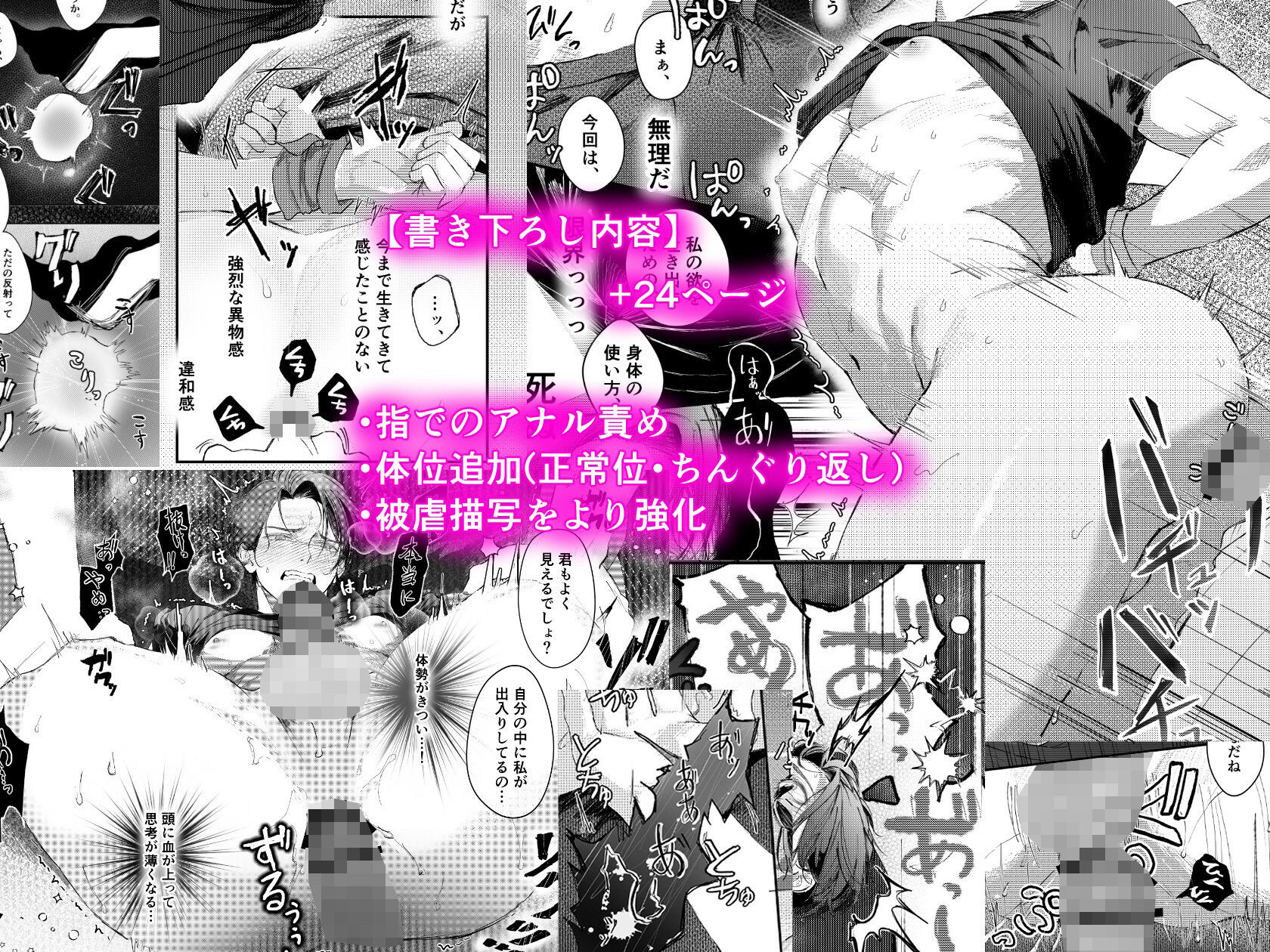 【第2夜編】『貴方に従い、貴様に抗う。』〜絶対に堕ちない気高い剣聖が、交換条件で嫌いな主君に屈辱的に犯●れる漫画〜
