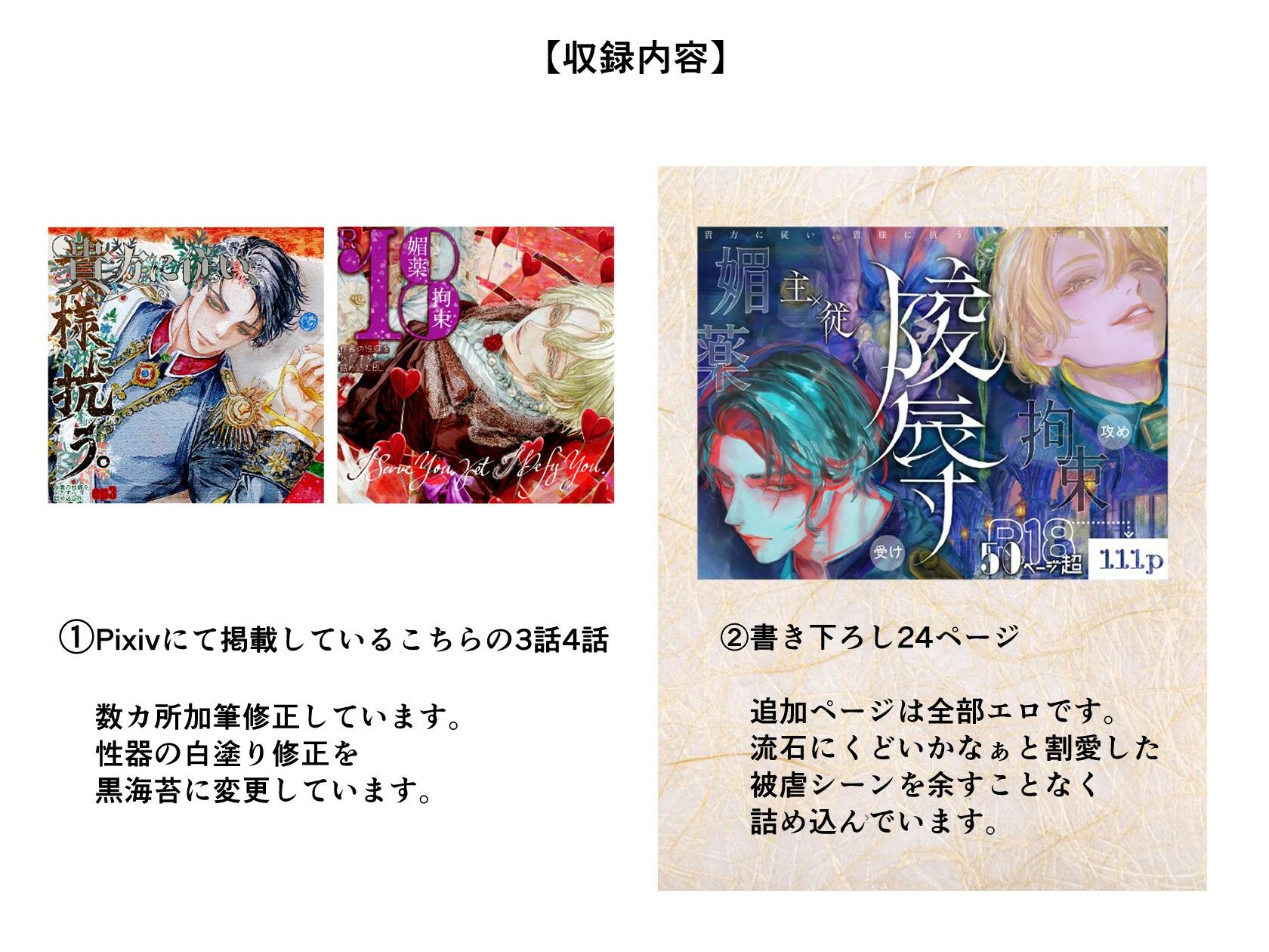 【第2夜編】『貴方に従い、貴様に抗う。』〜絶対に堕ちない気高い剣聖が、交換条件で嫌いな主君に屈辱的に犯●れる漫画〜