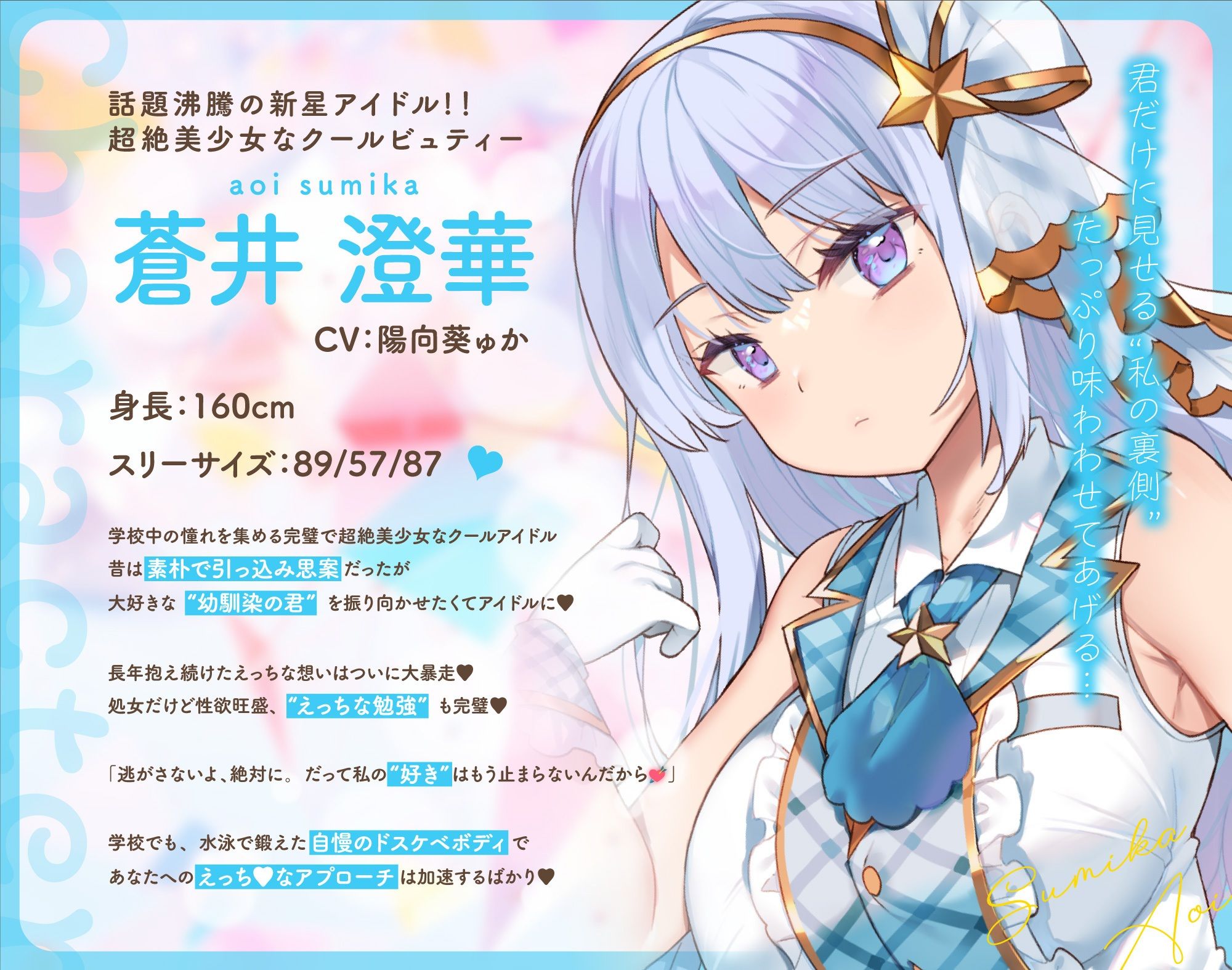 神推しだったあのアイドルが僕専用種付けおま◯こに！？2