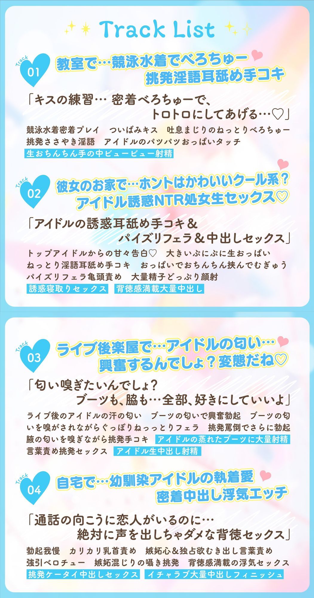 神推しだったあのアイドルが僕専用種付けおま◯こに！？2