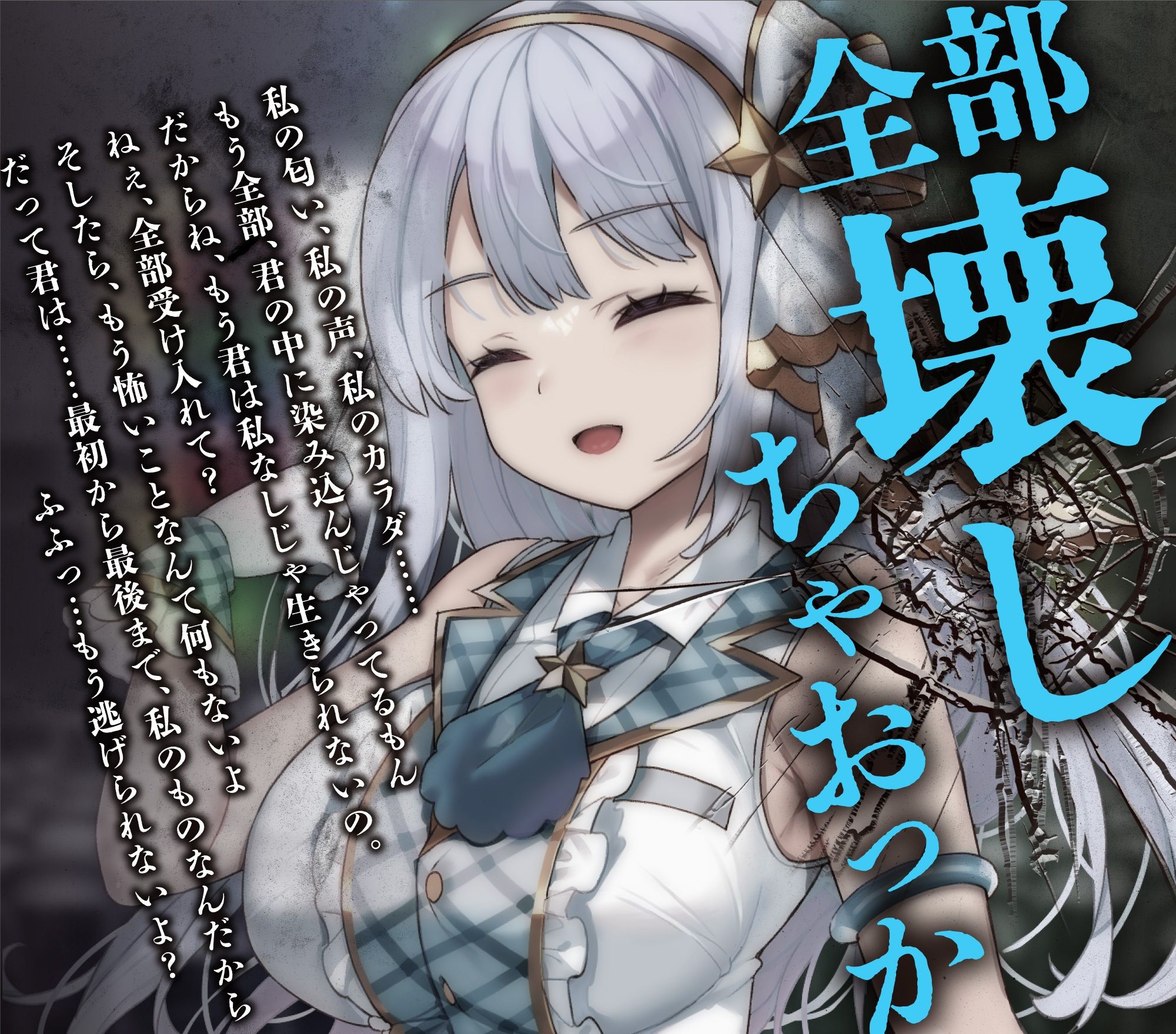 神推しだったあのアイドルが僕専用種付けおま◯こに！？2