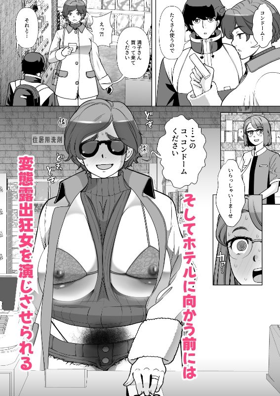 息子の家庭教師のお隣の息子さんにデリヘル嬢やってるのがバレた件 2話