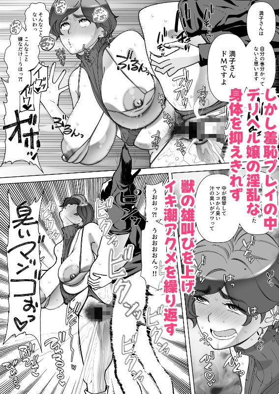 息子の家庭教師のお隣の息子さんにデリヘル嬢やってるのがバレた件 2話