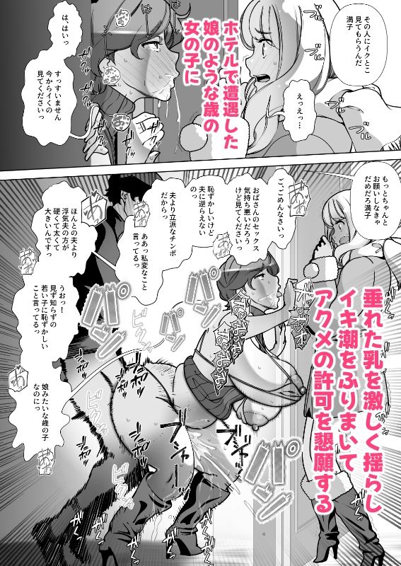 息子の家庭教師のお隣の息子さんにデリヘル嬢やってるのがバレた件 2話