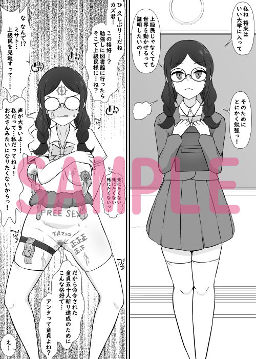 人体改造されて返品された彼女達5