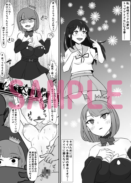 人体改造されて返品された彼女達5