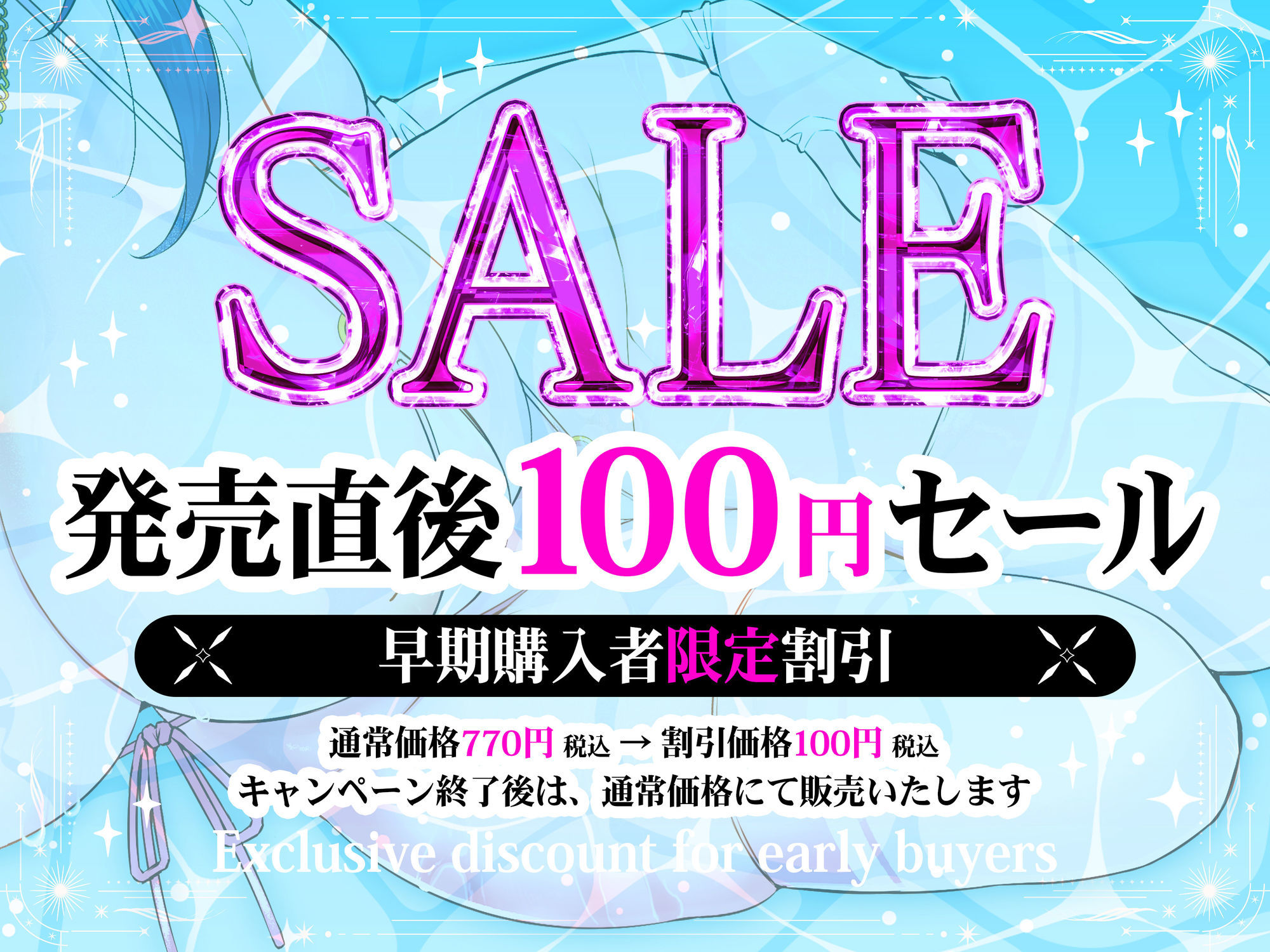 ◆期間限定100円◆【後編】帰国子女の爆乳生徒会長JKがコスプレで堕とすイチャイチャ甘々性活 〜豊満すぎる肉体で大好きな彼氏とあらゆる場所で子作りSEX〜【ASMR/KU100】