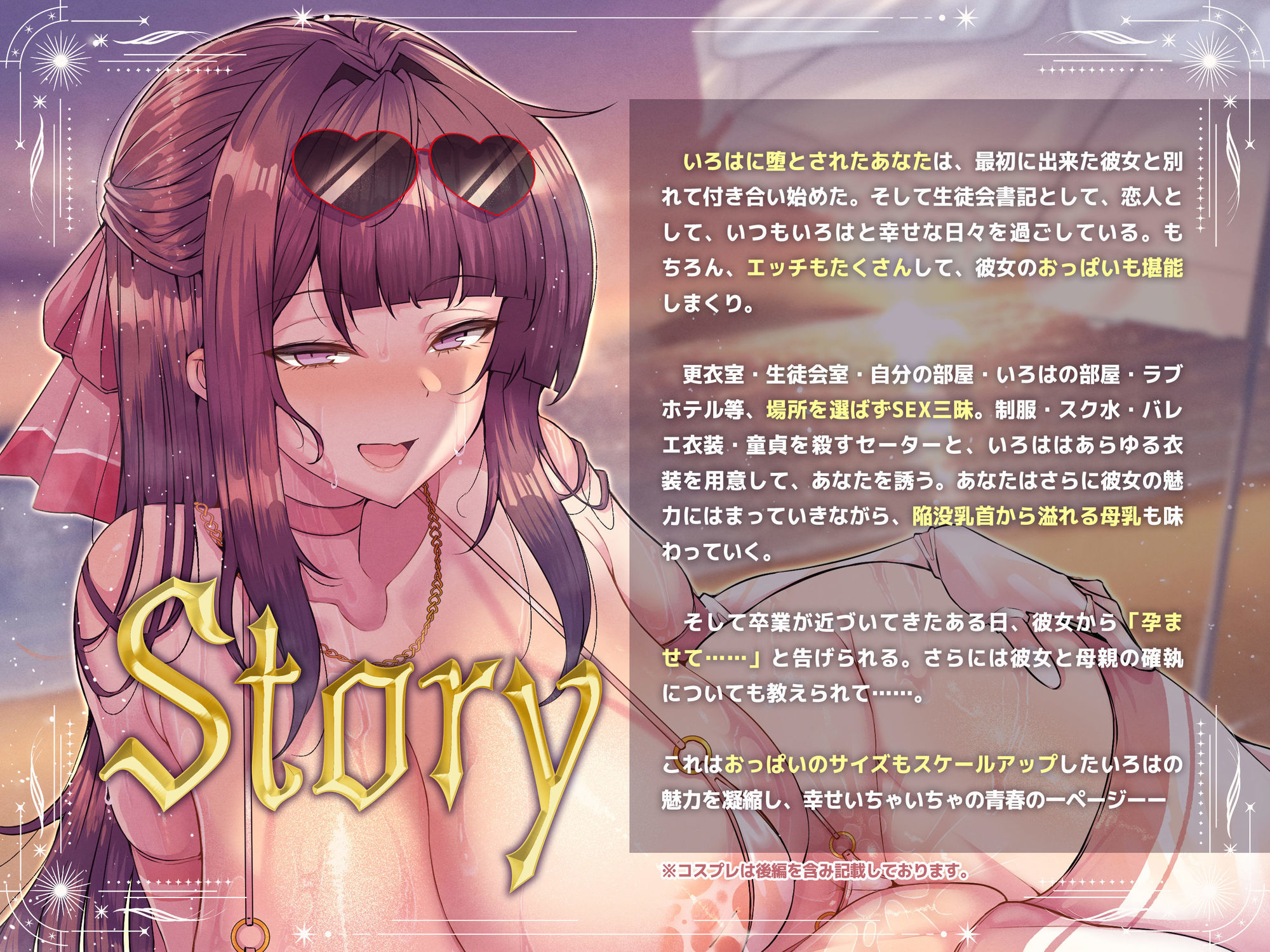 ◆期間限定100円◆【後編】帰国子女の爆乳生徒会長JKがコスプレで堕とすイチャイチャ甘々性活 〜豊満すぎる肉体で大好きな彼氏とあらゆる場所で子作りSEX〜【ASMR/KU100】