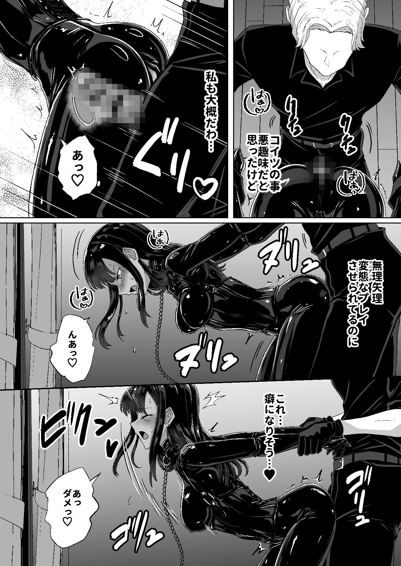 呪イノボンデージ