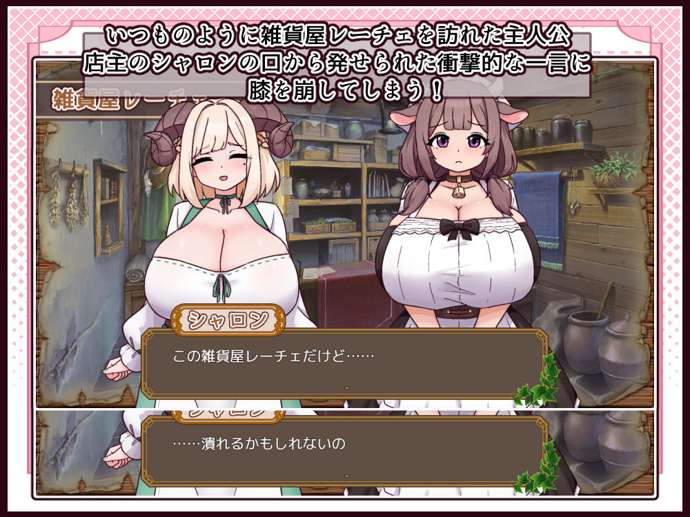 牛と羊の雑貨屋さん