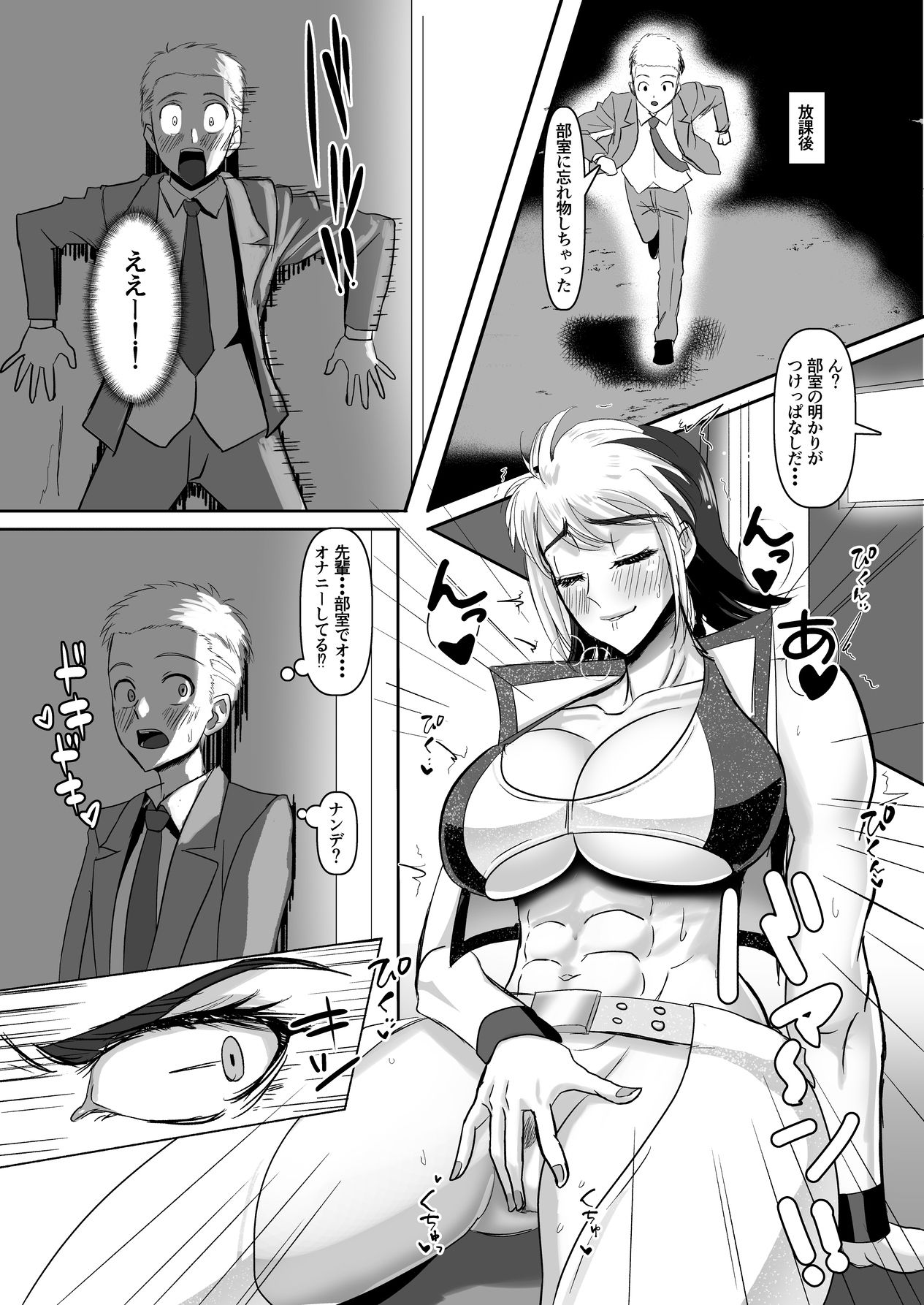 無知なプロレス部の先輩を手籠めにしたwと思ったら・・・