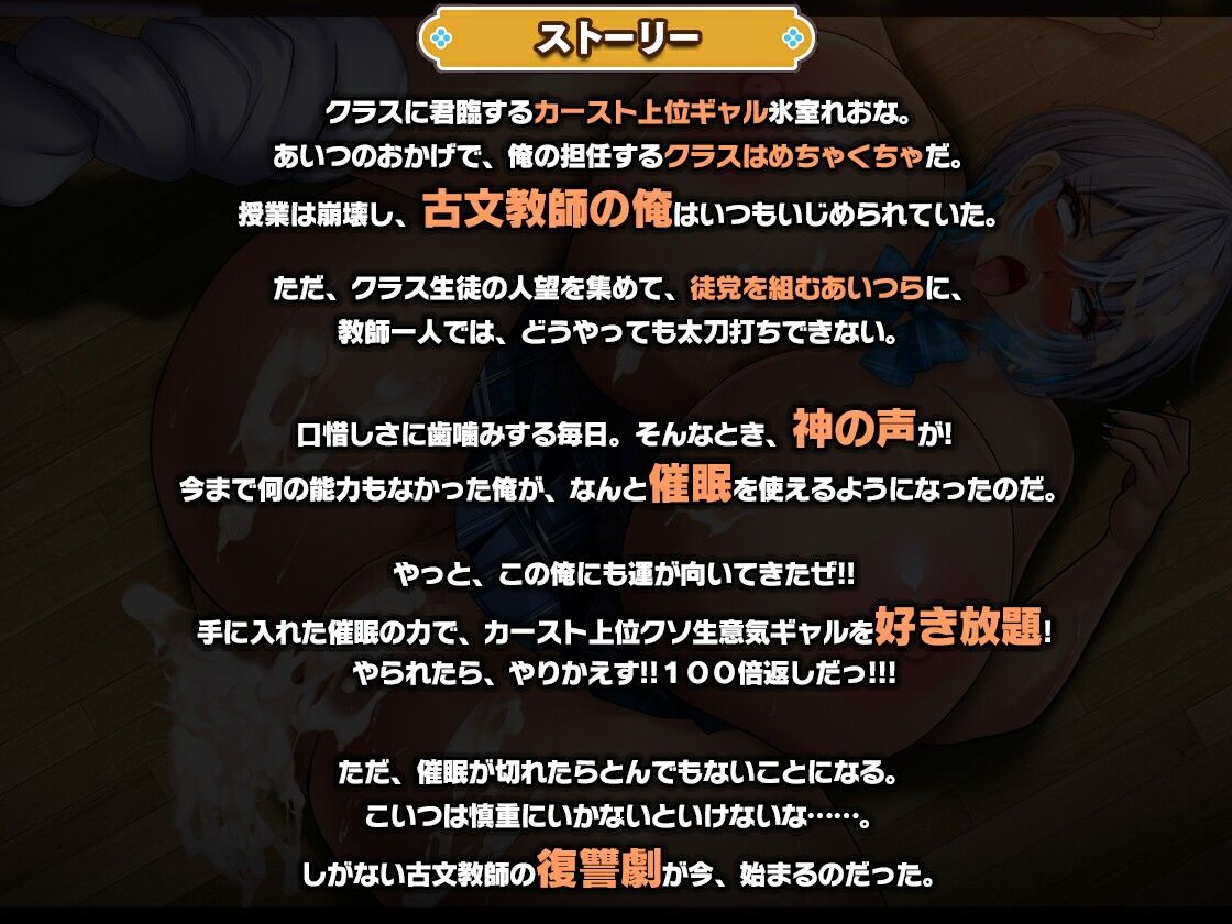 カースト上位ギャルに催●かけてみた