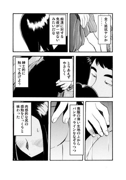 厳選！ナンネット体験談漫画作品集 〜痴●編〜