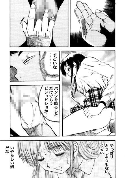 厳選！ナンネット体験談漫画作品集 〜痴●編〜