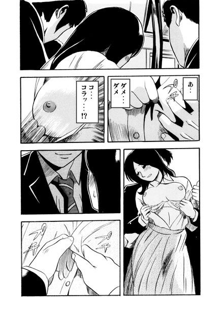 厳選！ナンネット体験談漫画作品集 〜痴●編〜