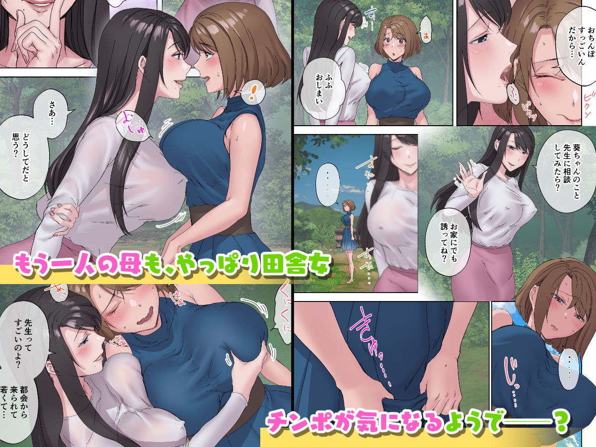 田舎の激チョロ女たちと無責任中出しまくりな日々5