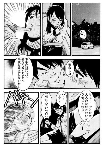 厳選！ナンネット体験談漫画作品集 〜レイ●編〜