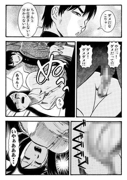 厳選！ナンネット体験談漫画作品集 〜レイ●編〜