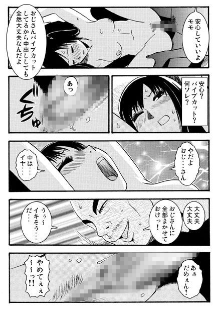 厳選！ナンネット体験談漫画作品集 〜レイ●編〜
