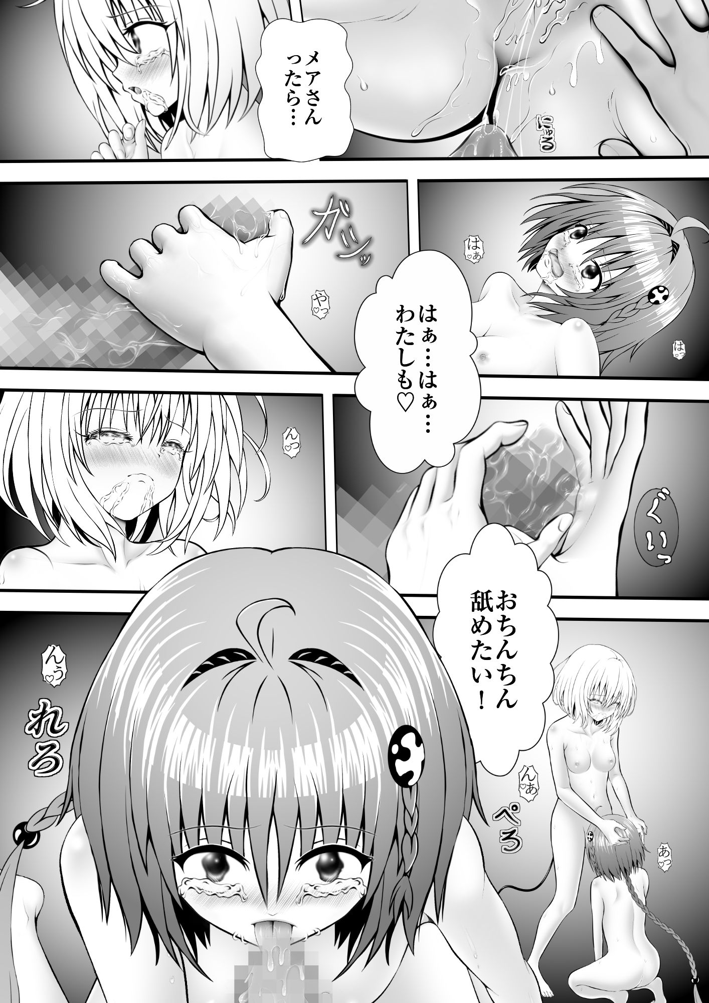 あらぶる〜レズの性活〜