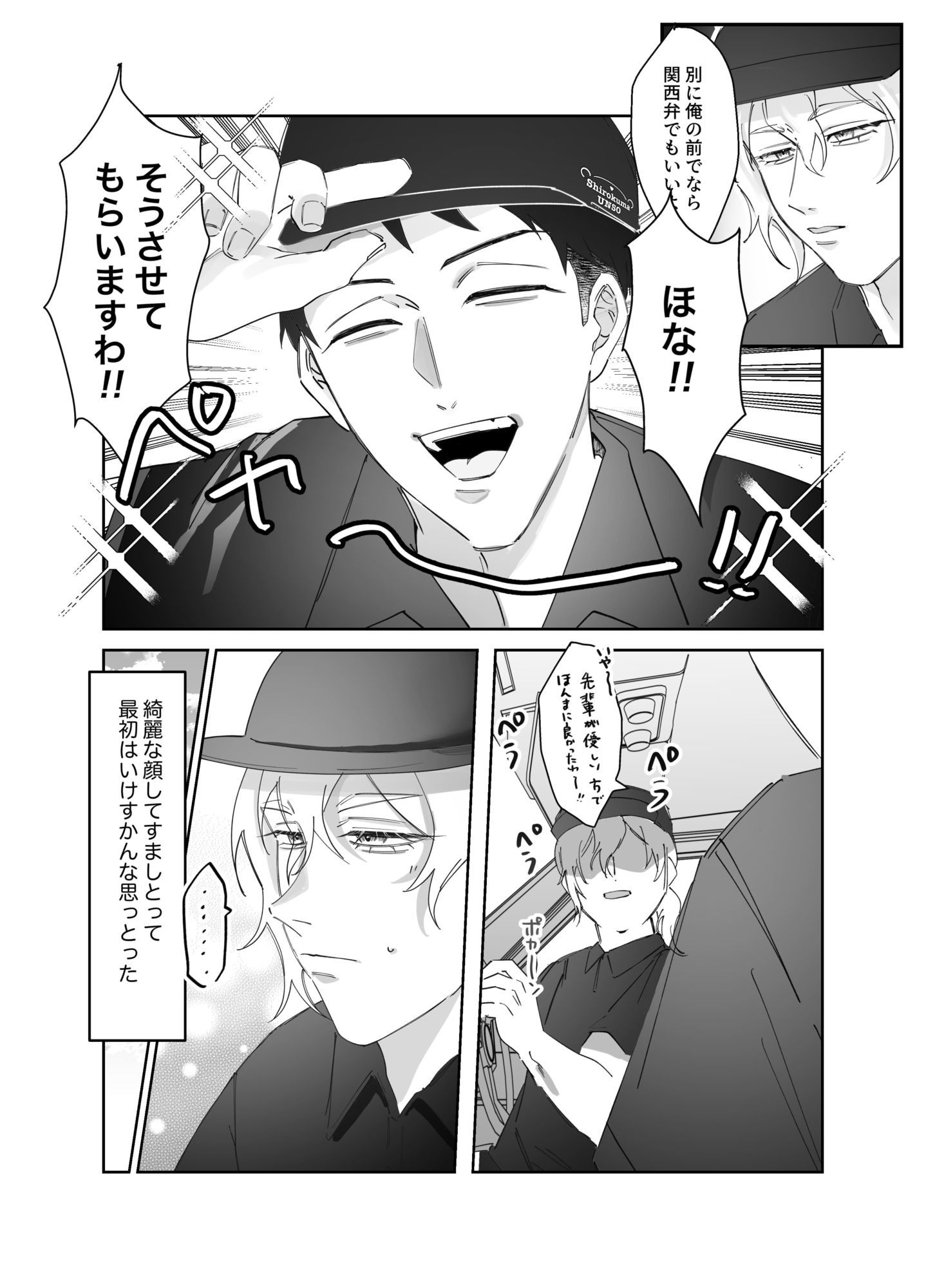 君も運んで